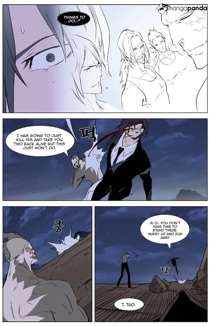 Noblesse - Page 21