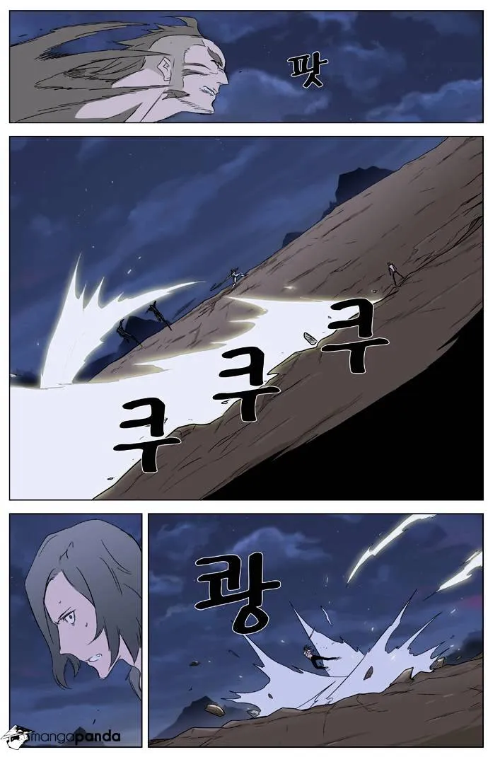 Noblesse - Page 3