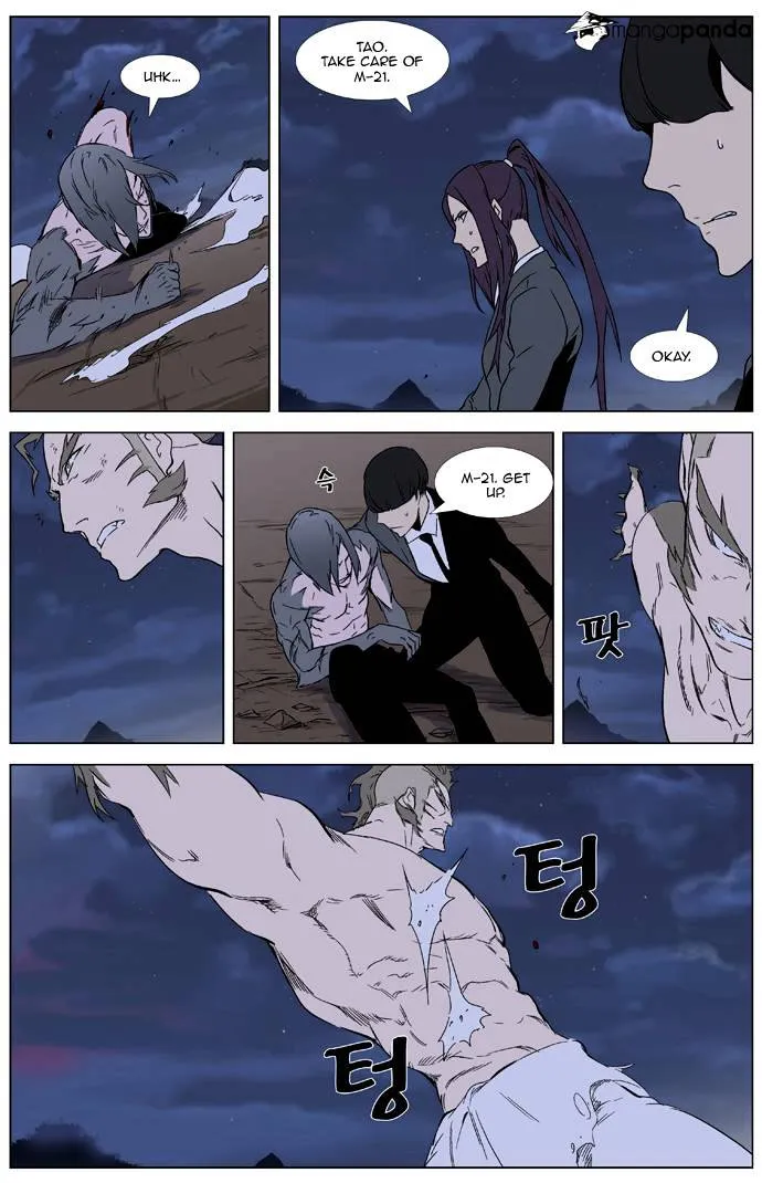 Noblesse - Page 4