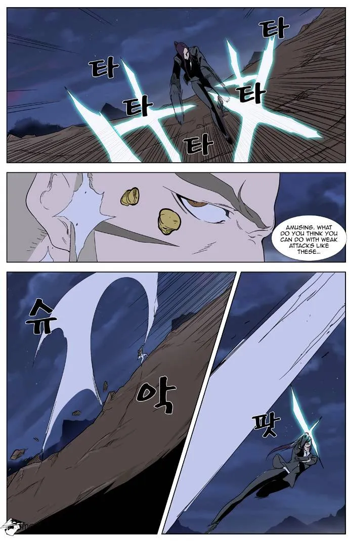 Noblesse - Page 5