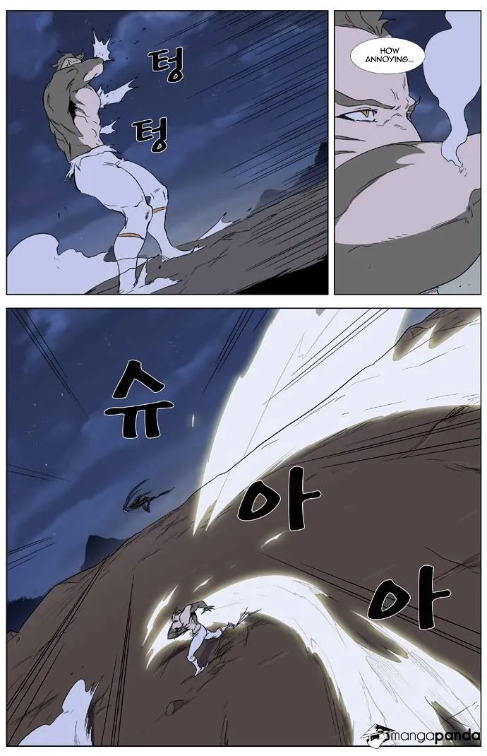 Noblesse - Page 6