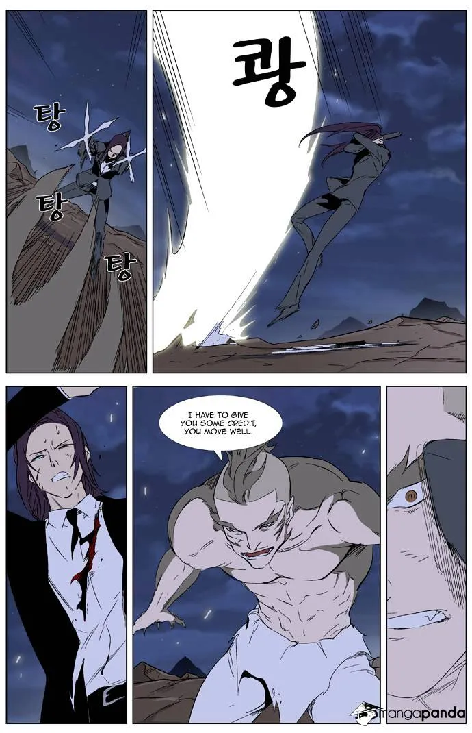 Noblesse - Page 8