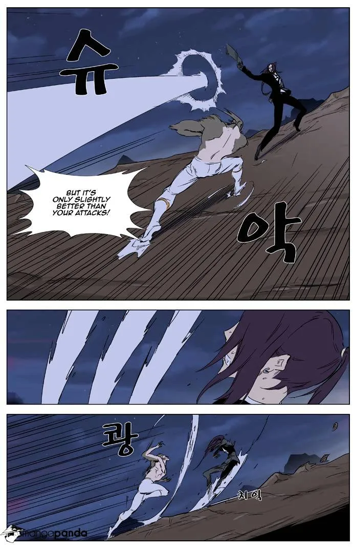 Noblesse - Page 9