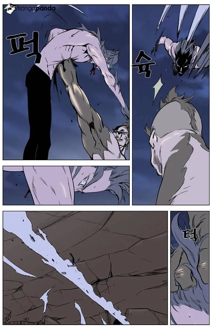 Noblesse - Page 10