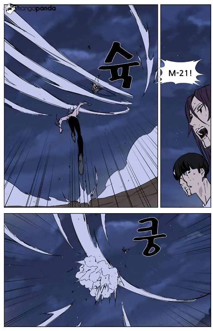 Noblesse - Page 14