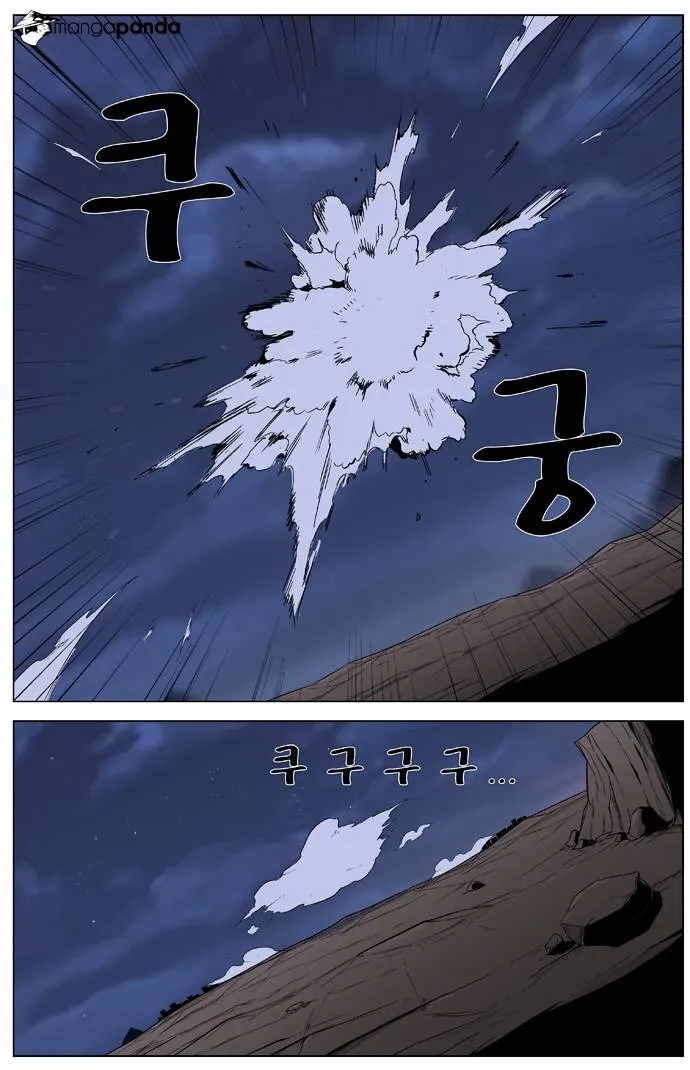 Noblesse - Page 16