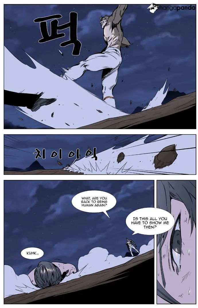 Noblesse - Page 18