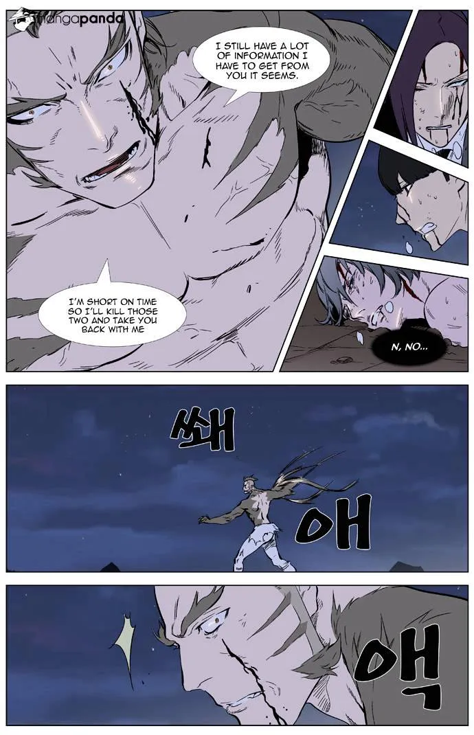 Noblesse - Page 19