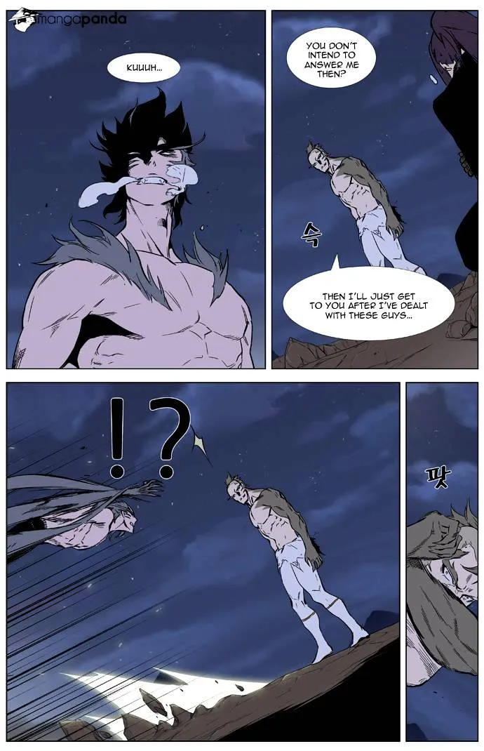 Noblesse - Page 2