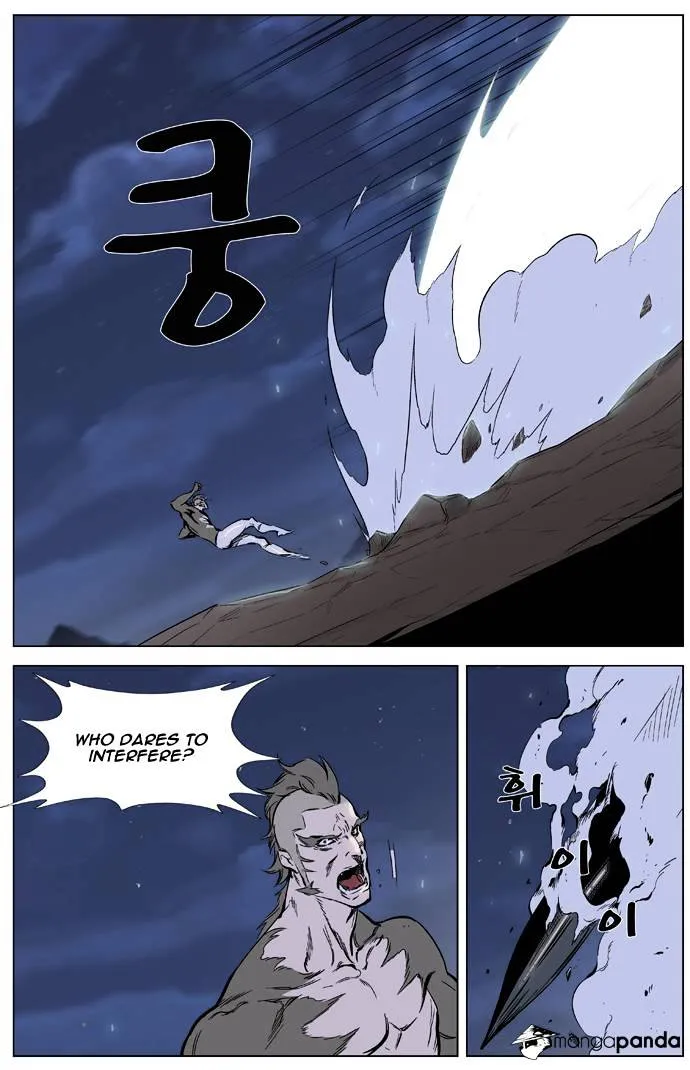 Noblesse - Page 20