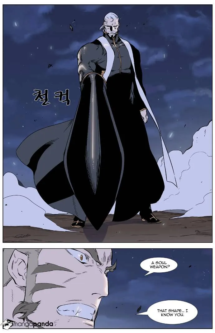 Noblesse - Page 21