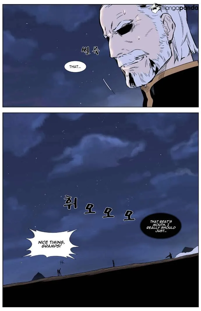 Noblesse - Page 23