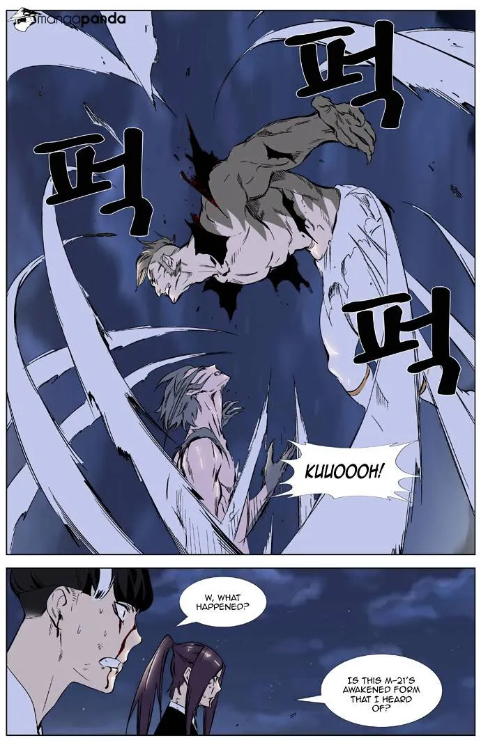 Noblesse - Page 4