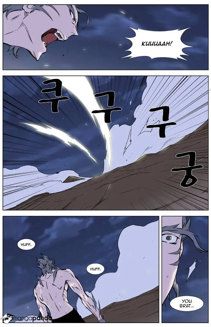 Noblesse - Page 6