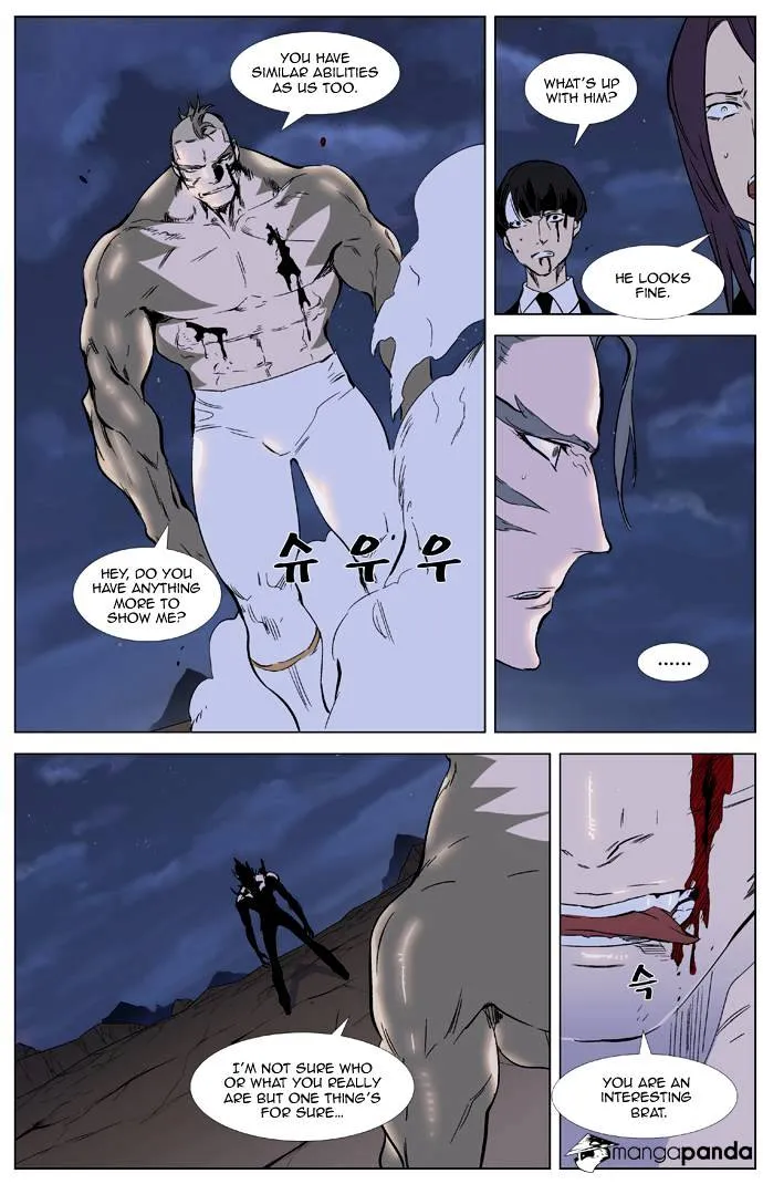 Noblesse - Page 7