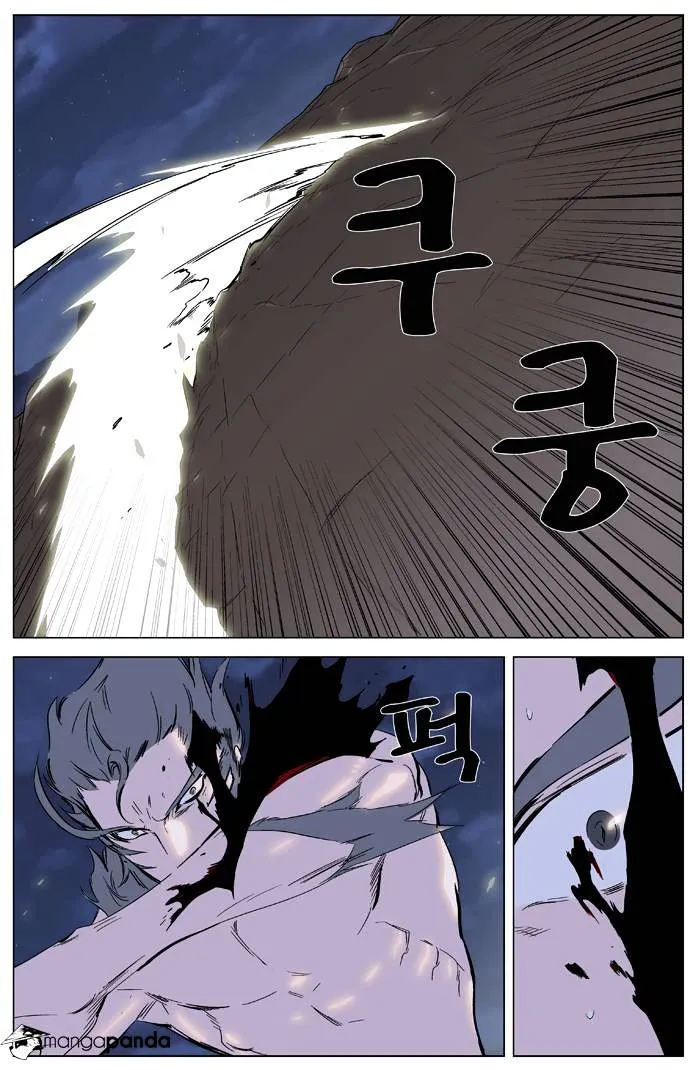 Noblesse - Page 9