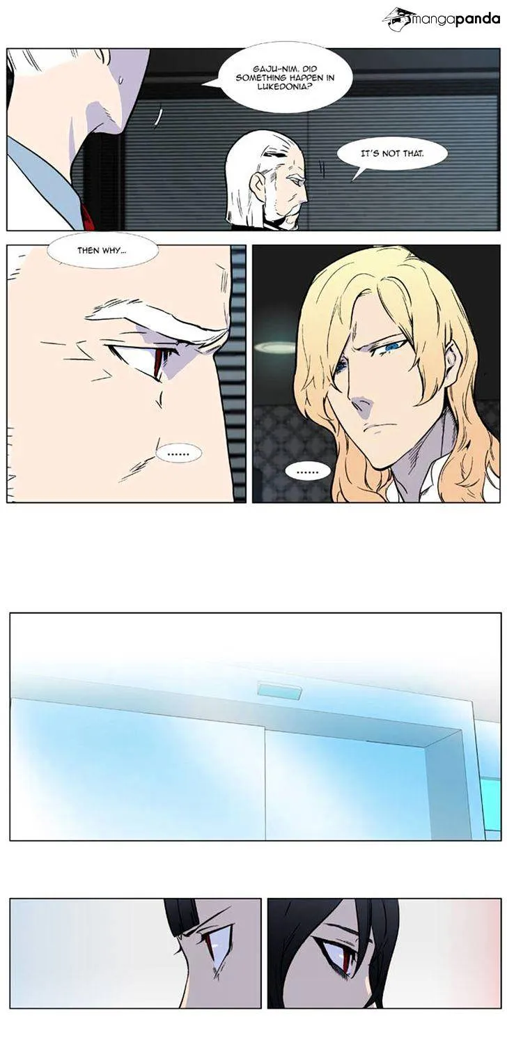 Noblesse - Page 17