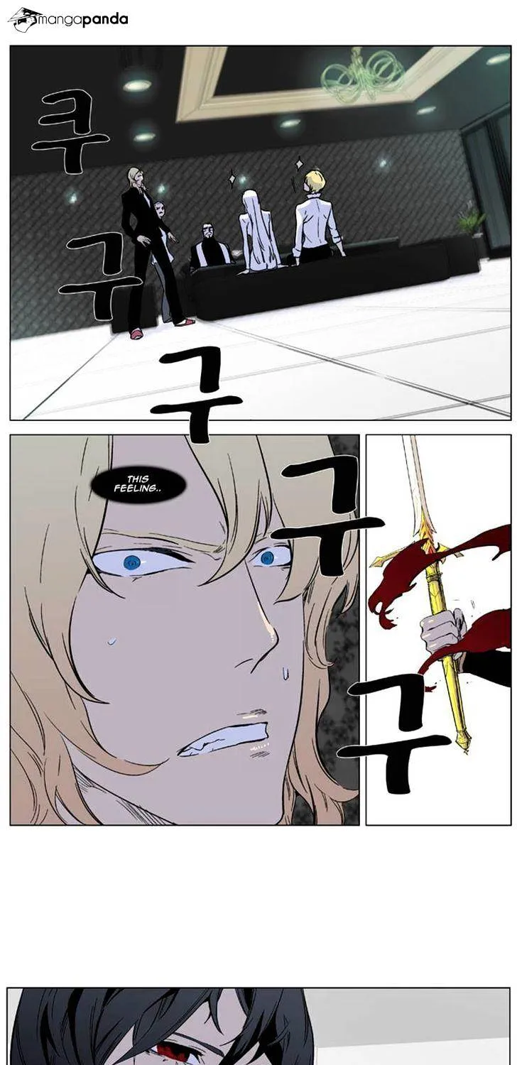 Noblesse - Page 20