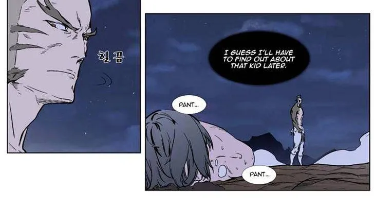 Noblesse - Page 6