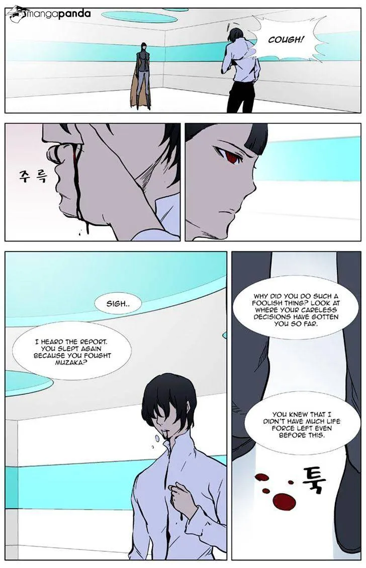 Noblesse - Page 15