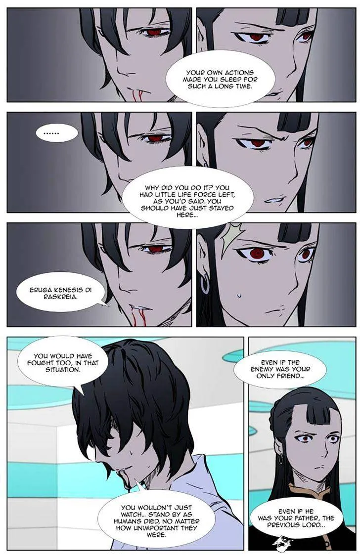 Noblesse - Page 16