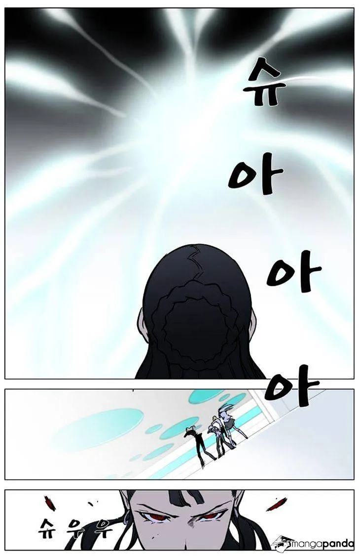 Noblesse - Page 17