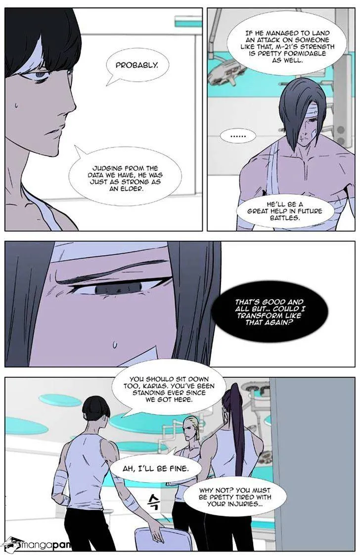 Noblesse - Page 3