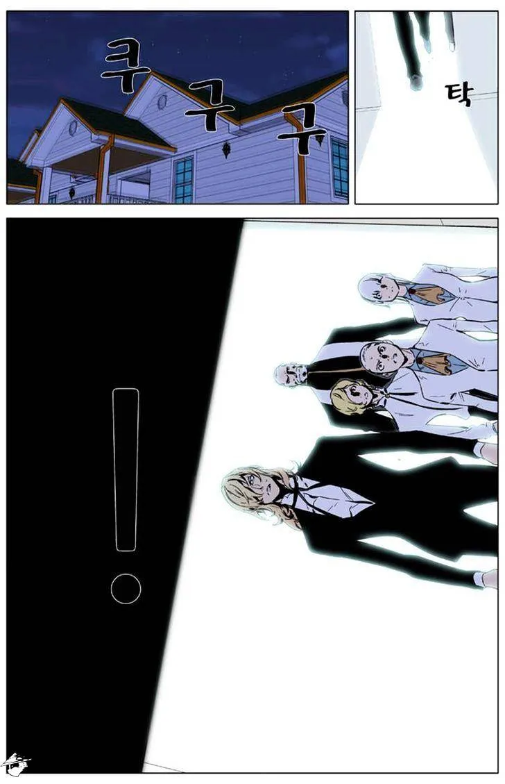 Noblesse - Page 5