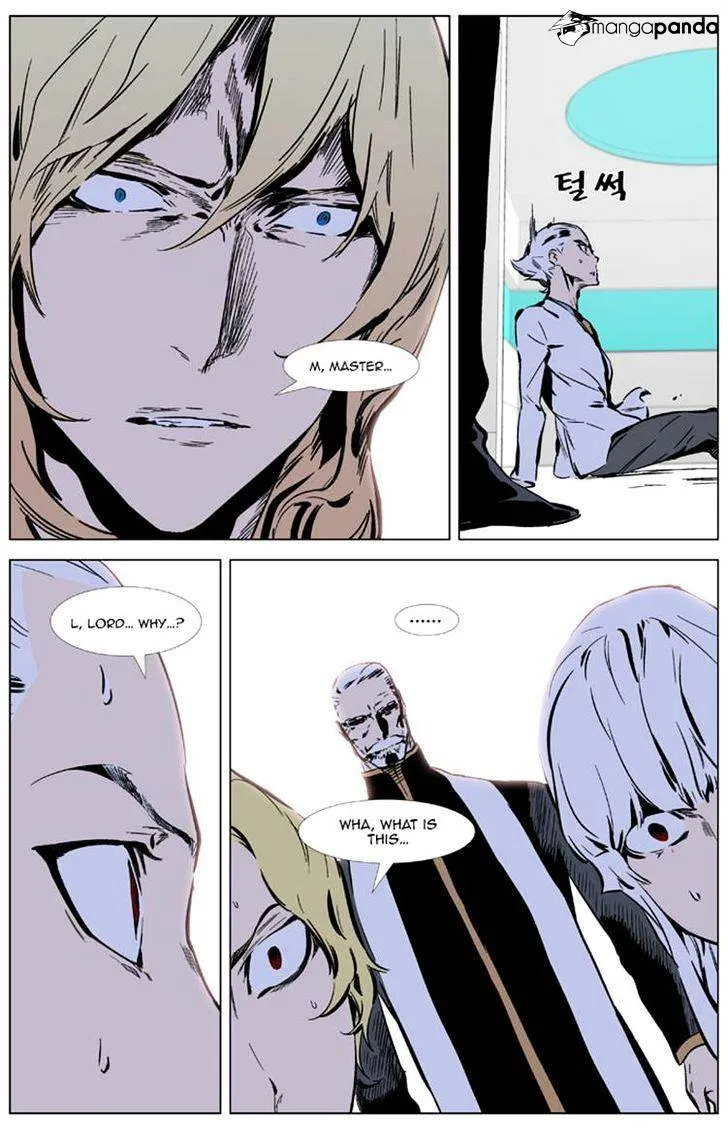 Noblesse - Page 7