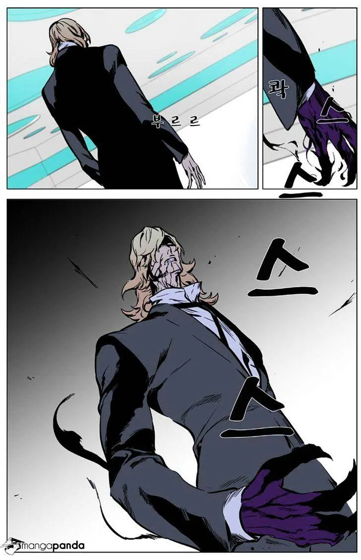 Noblesse - Page 8