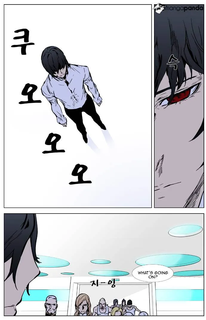 Noblesse - Page 1