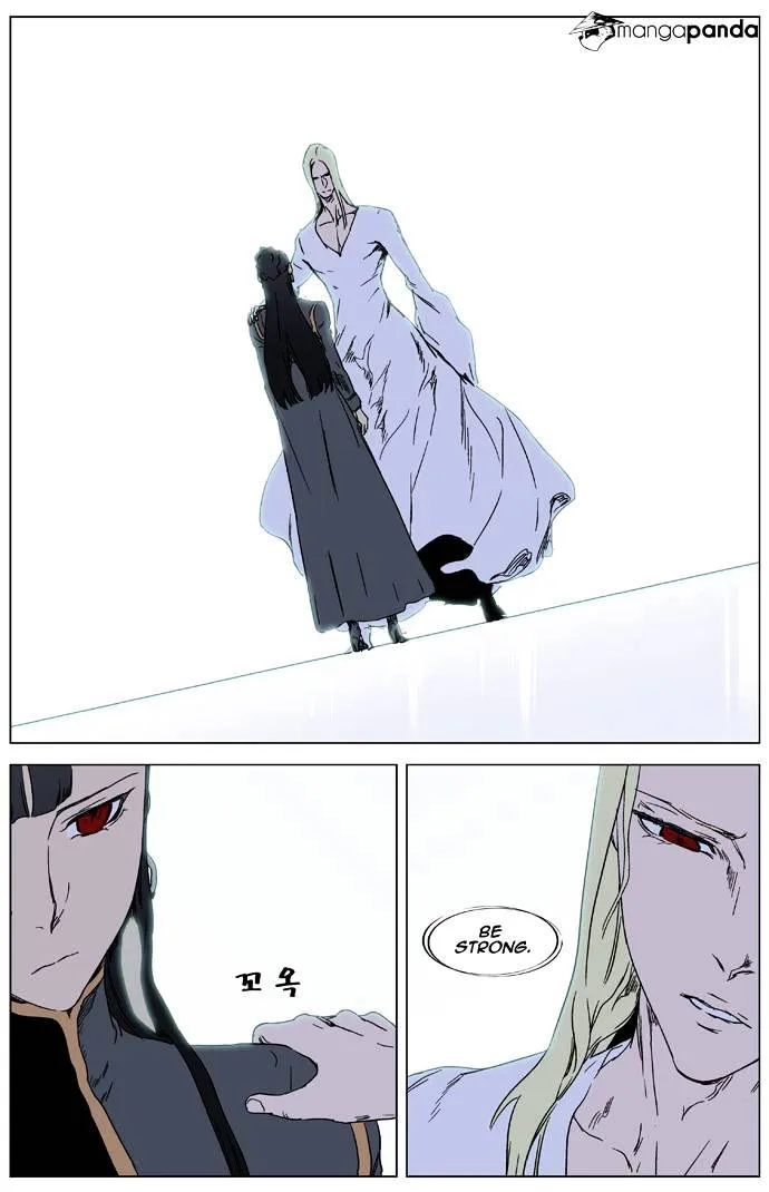 Noblesse - Page 17