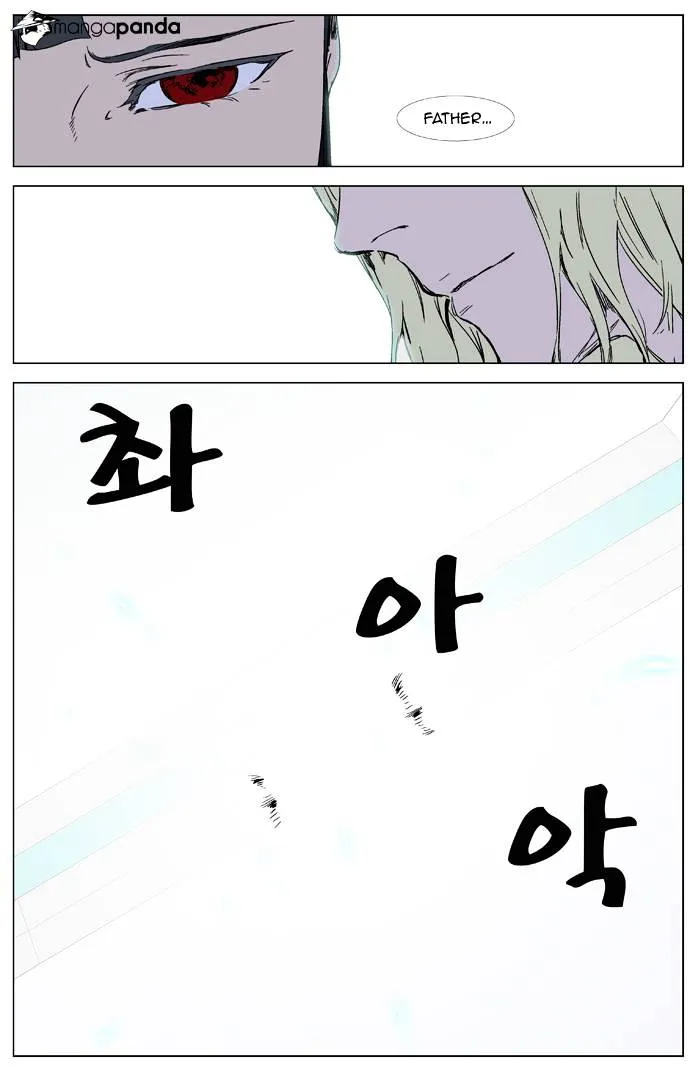 Noblesse - Page 18