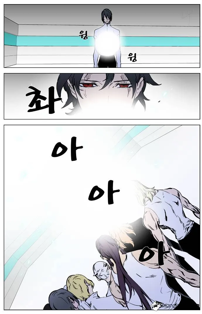 Noblesse - Page 5