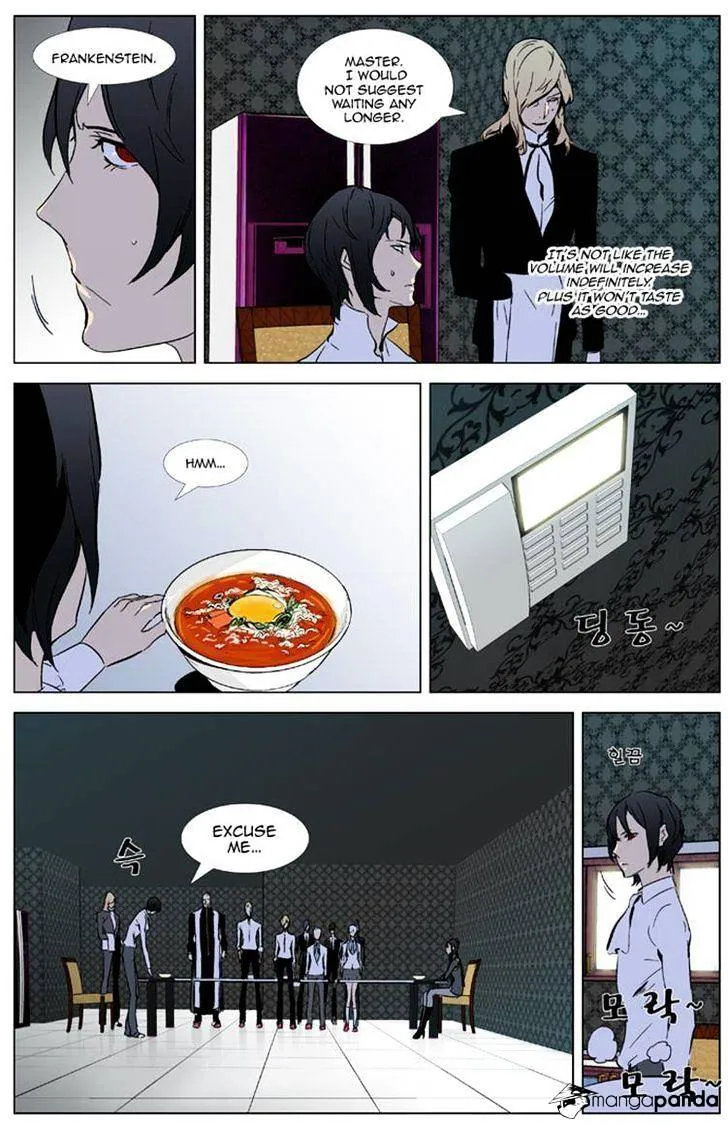 Noblesse - Page 15