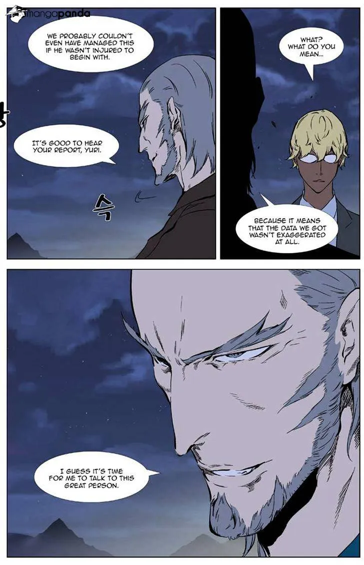 Noblesse - Page 4