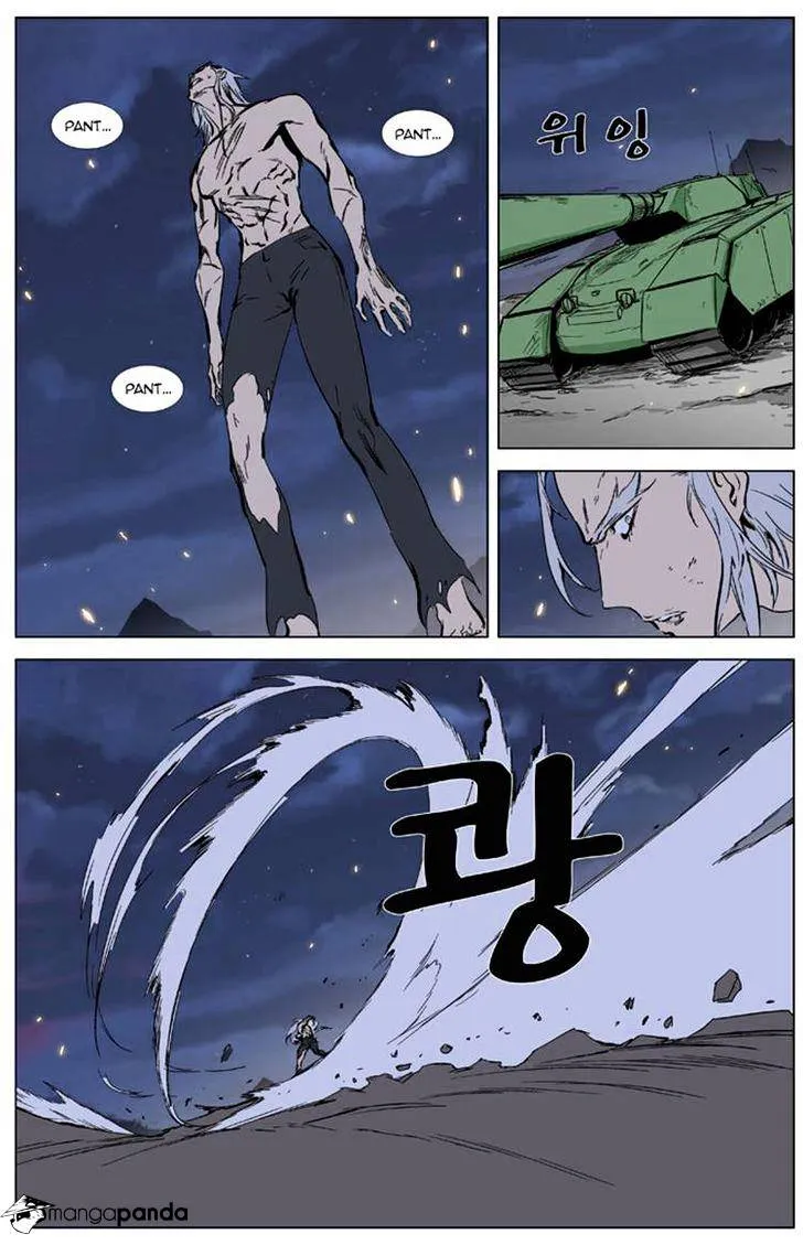 Noblesse - Page 6