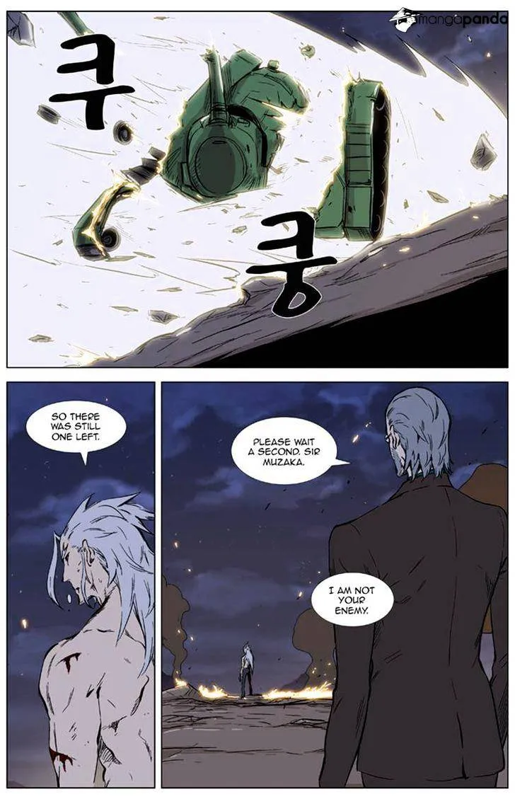 Noblesse - Page 7