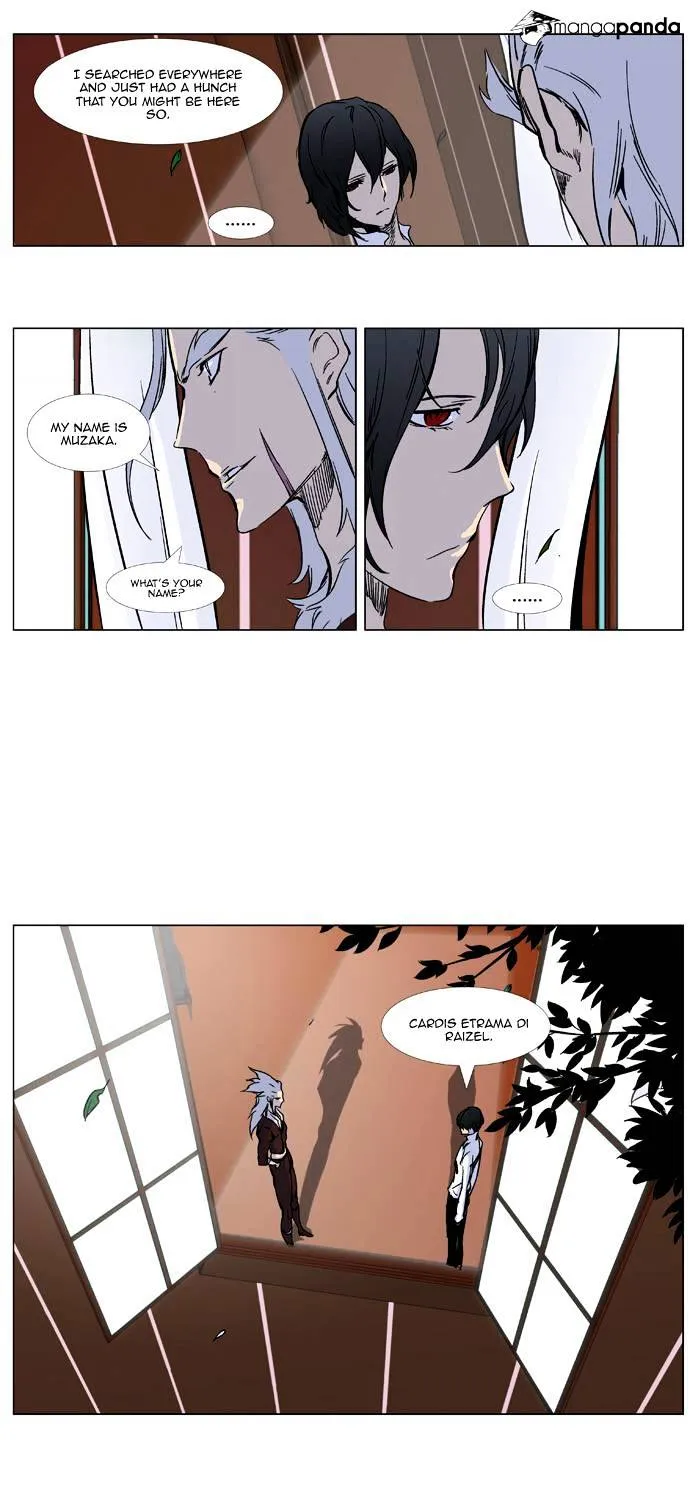 Noblesse - Page 27