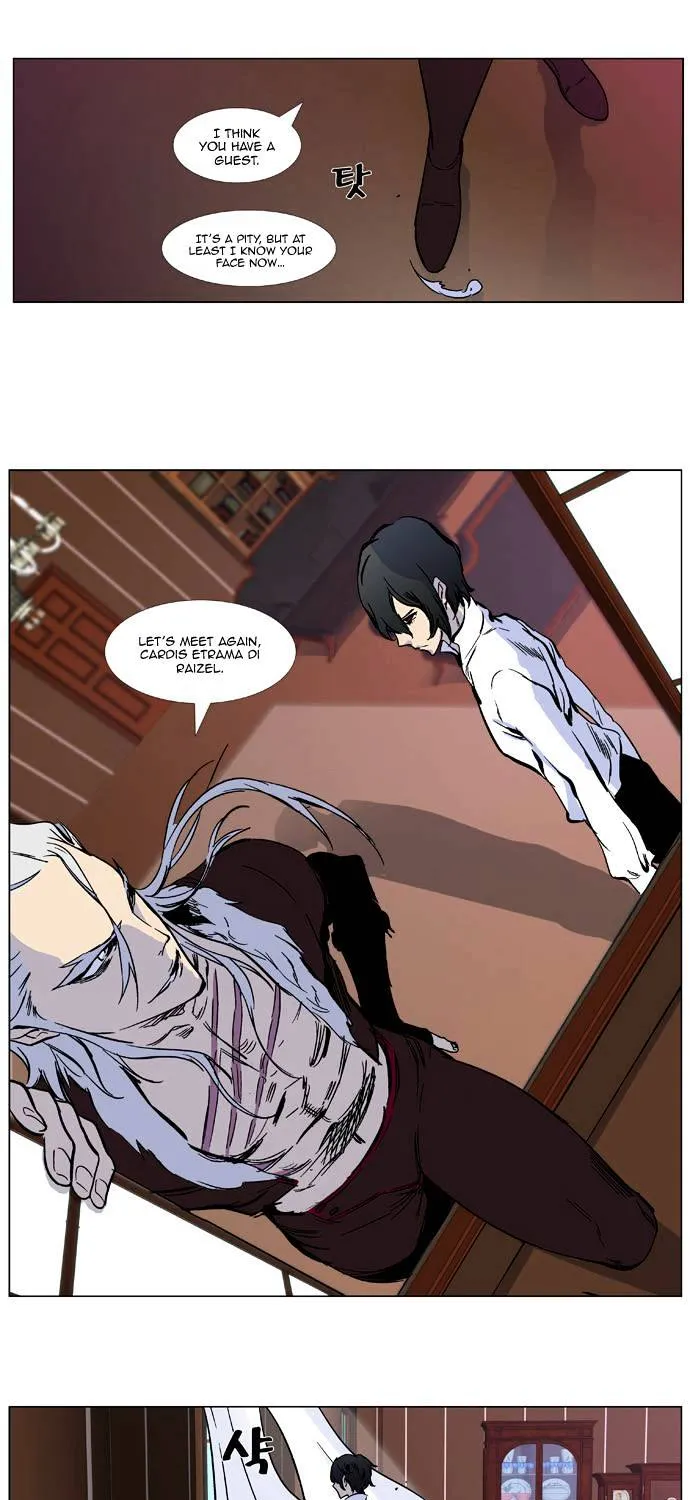 Noblesse - Page 31