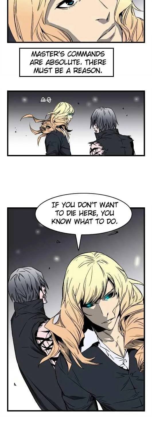 Noblesse - Page 6