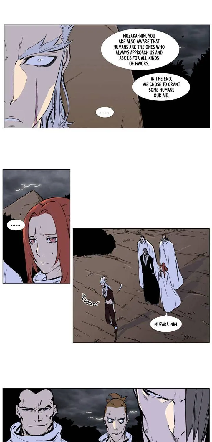 Noblesse - Page 15