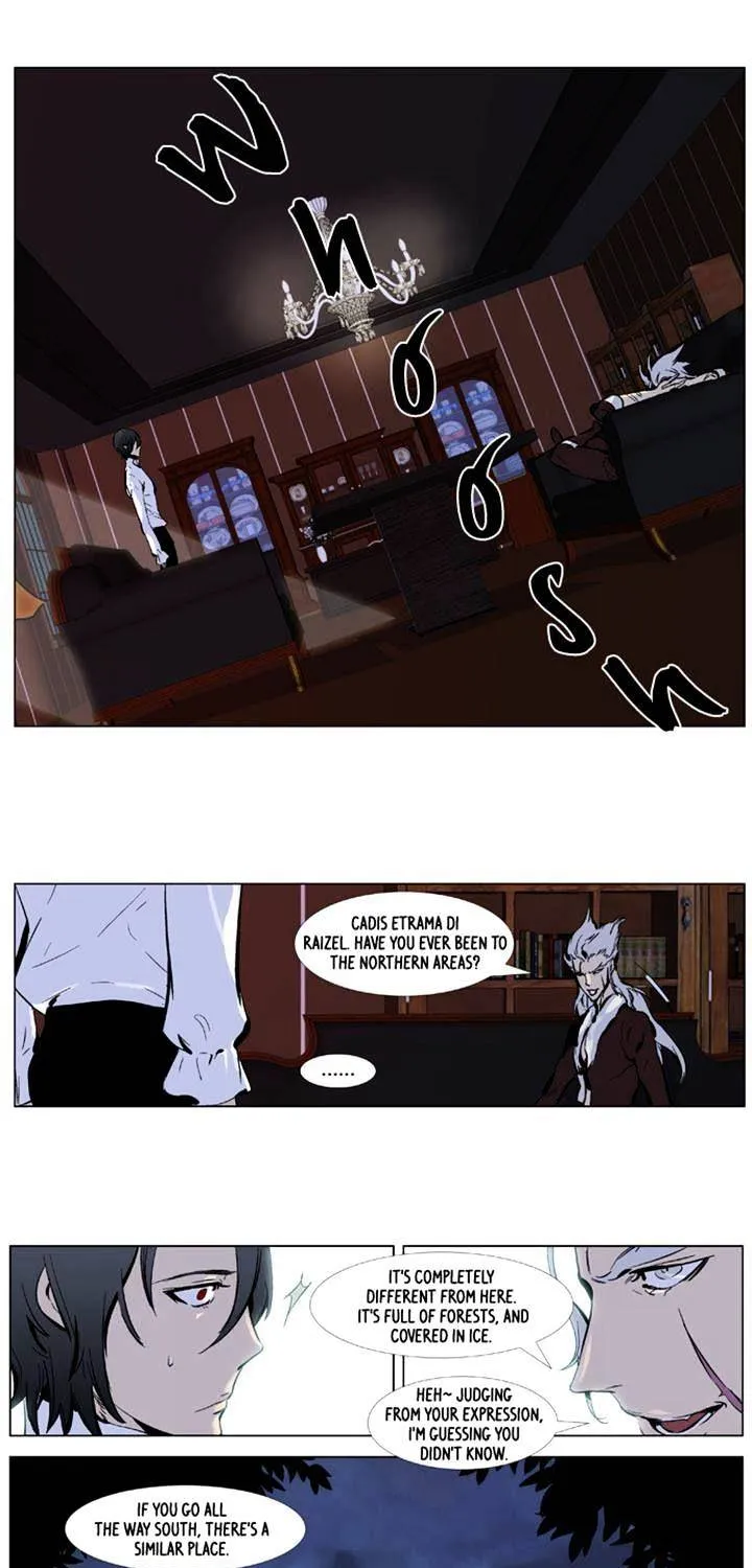 Noblesse - Page 25