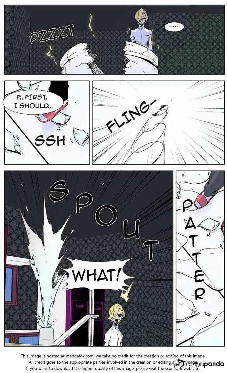 Noblesse - Page 11