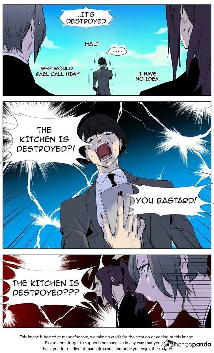 Noblesse - Page 16