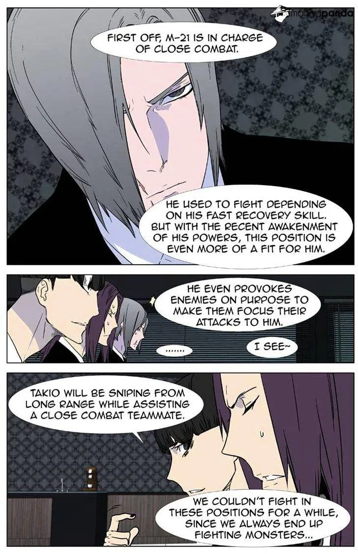 Noblesse - Page 6