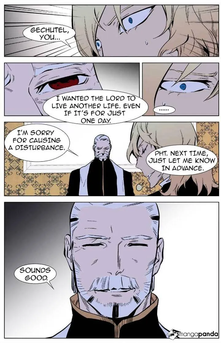 Noblesse - Page 3