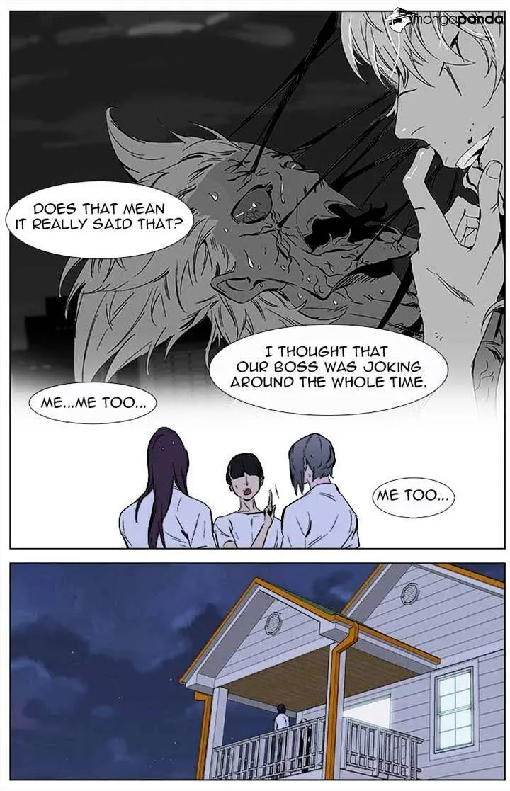 Noblesse - Page 15