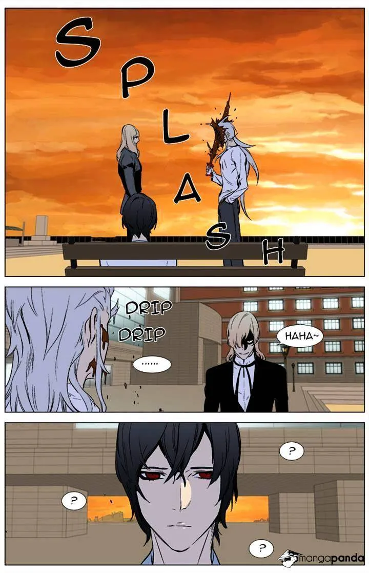 Noblesse - Page 16