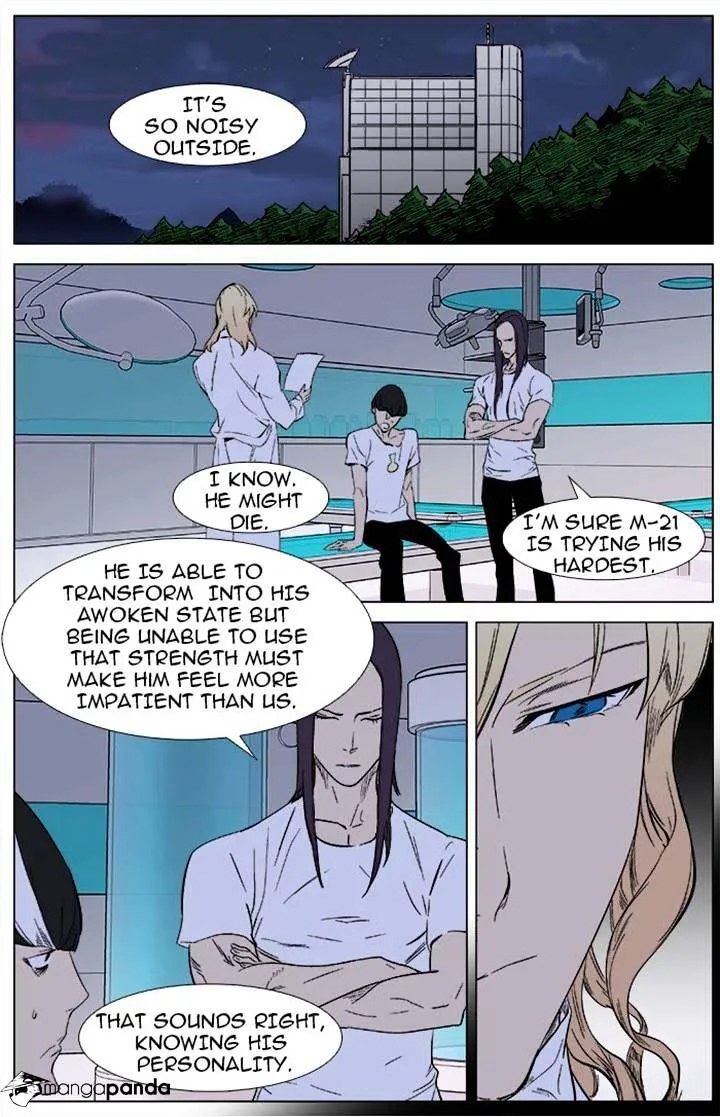 Noblesse - Page 15